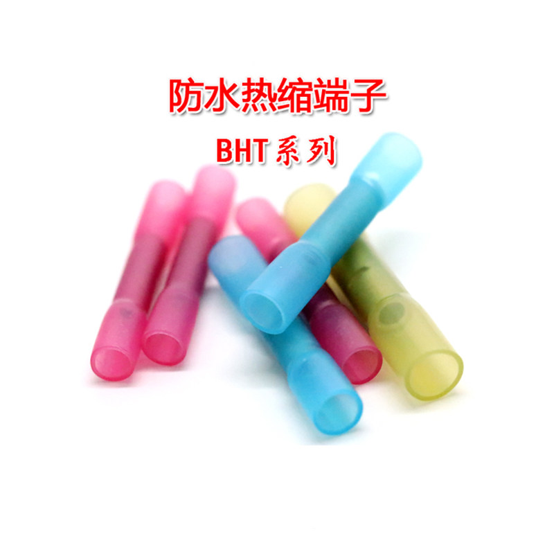 BHT绝缘热缩中间对接端子电线接头连接神器冷压端子接线器快接头