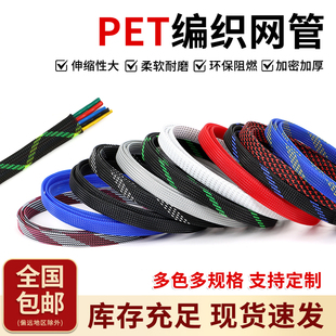 阻燃尼龙编织网管PET伸缩套管25mm蛇皮网电缆电线保护套管避震网