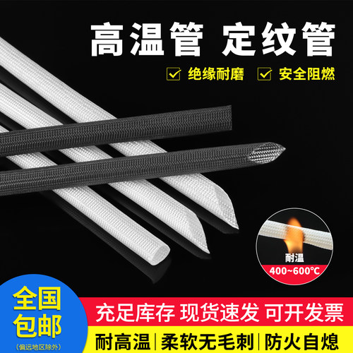 定纹管耐高温管穿线套管