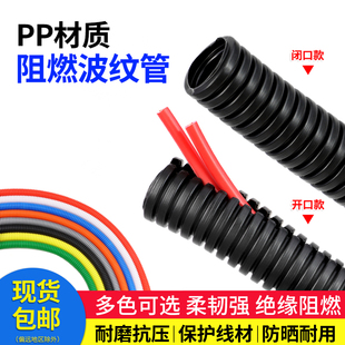 塑料波纹管PP阻燃加厚尼龙绝缘电缆线浪管穿线软管耐高温护套管