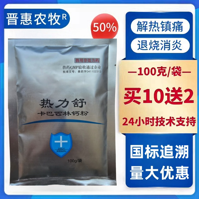 50%卡巴匹林钙粉解热镇痛抗炎药