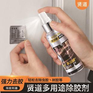贤道多功能除胶剂粘胶去除剂汽车用不干胶虫胶水清除家用