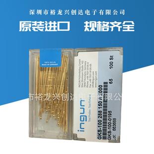 弹簧测试针 德国INGUN探针GKS100 A2000 288 弹簧顶针100MIL 150