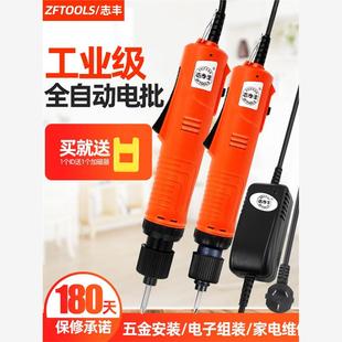 志丰电动螺丝刀工业级大扭力全自动无刷电批起子小螺丝批220V直柄