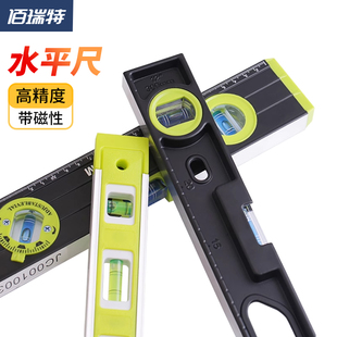 修平衡尺靠尺 水平尺高精度平水尺实心铸铝磁性迷你水平尺小家用装