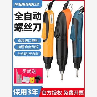 S620H直插220V电动起子全自动电动螺丝批 安埗电批电动螺丝刀AM