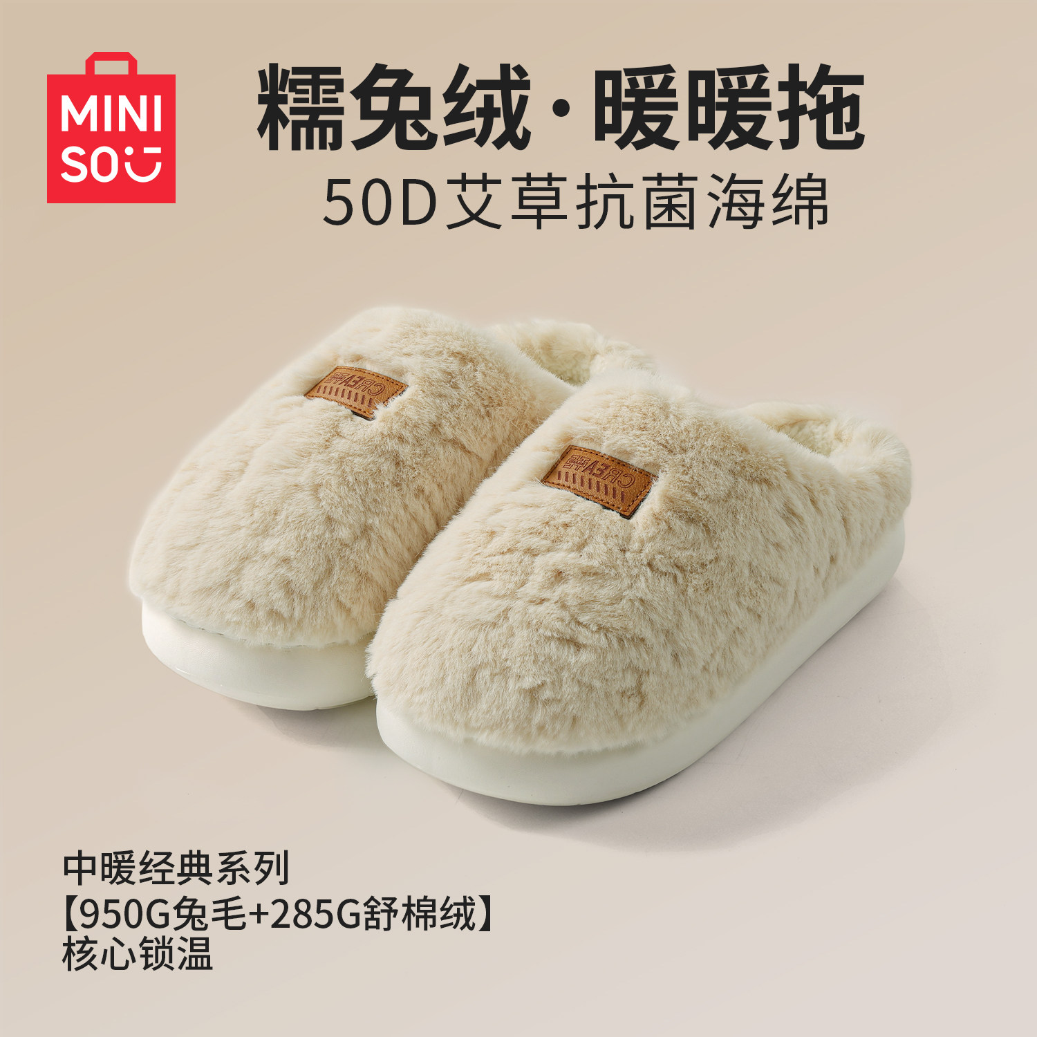 名创优品兔毛绒棉拖鞋女加厚保暖室内家居秋冬新款防滑厚底棉拖男
