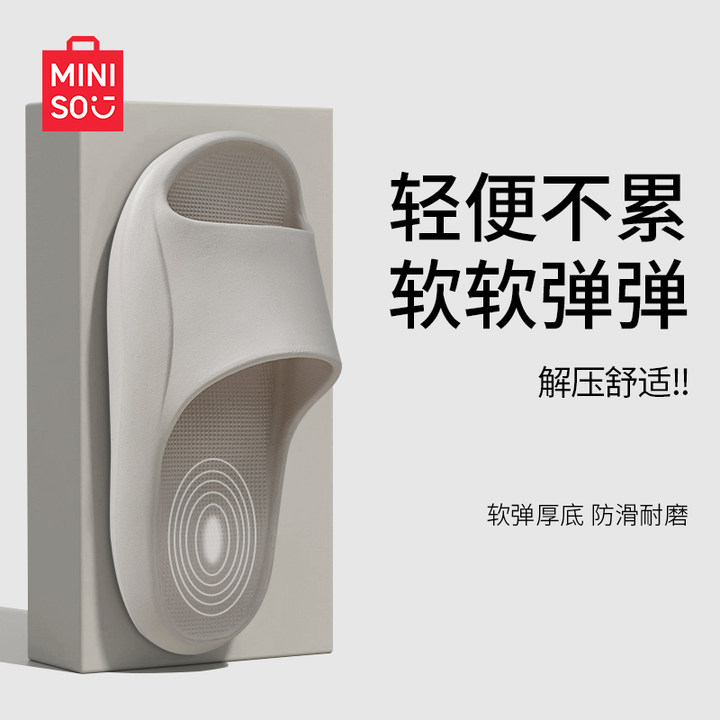 名创优品室内家居拖鞋男款夏季2025新款eva浴室凉拖鞋女防滑防臭