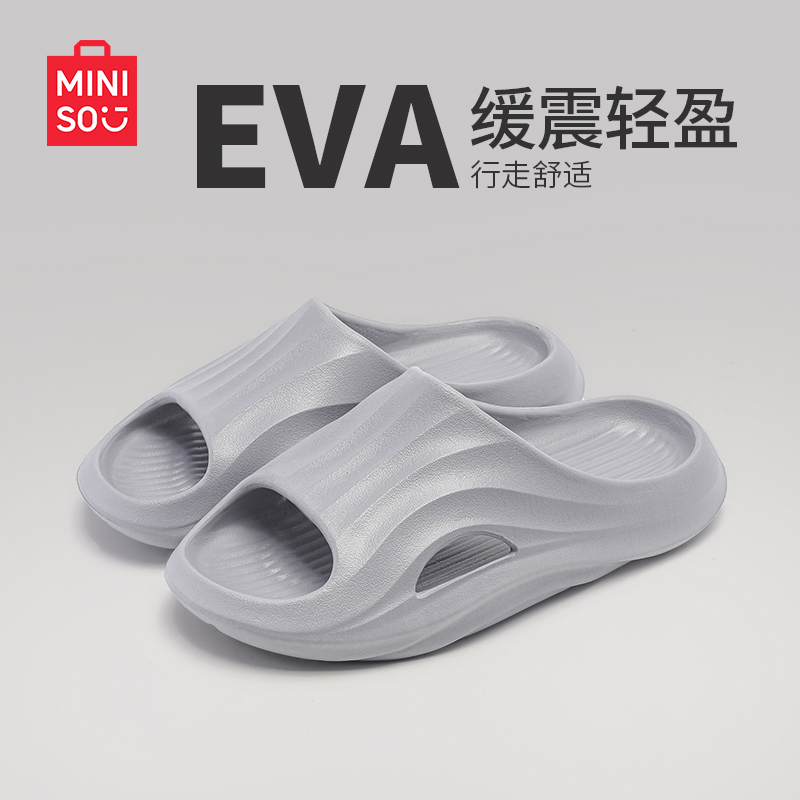 名创优品拖鞋男夏外穿运动2025新款eva防滑防臭室内家居浴室女拖