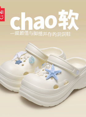 名创优品玛丽珍厚底洞洞鞋女款夏eva防臭2026新款足弓支撑洞洞鞋