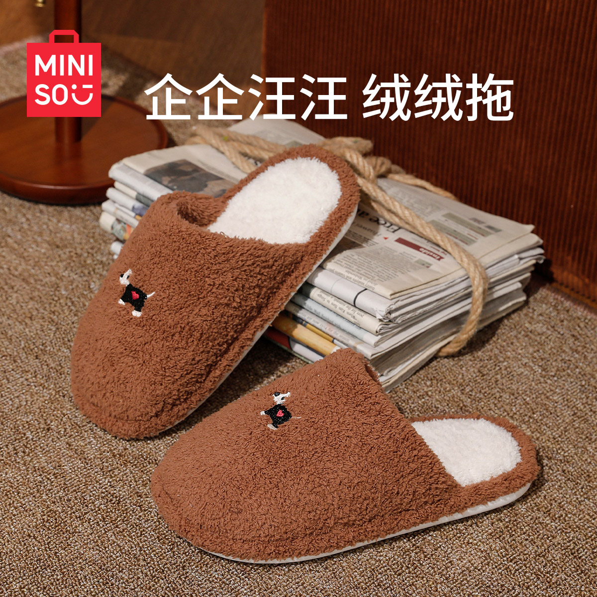 名创优品毛绒棉拖鞋女款秋冬季2025新款产妇月子鞋室内家居棉拖男