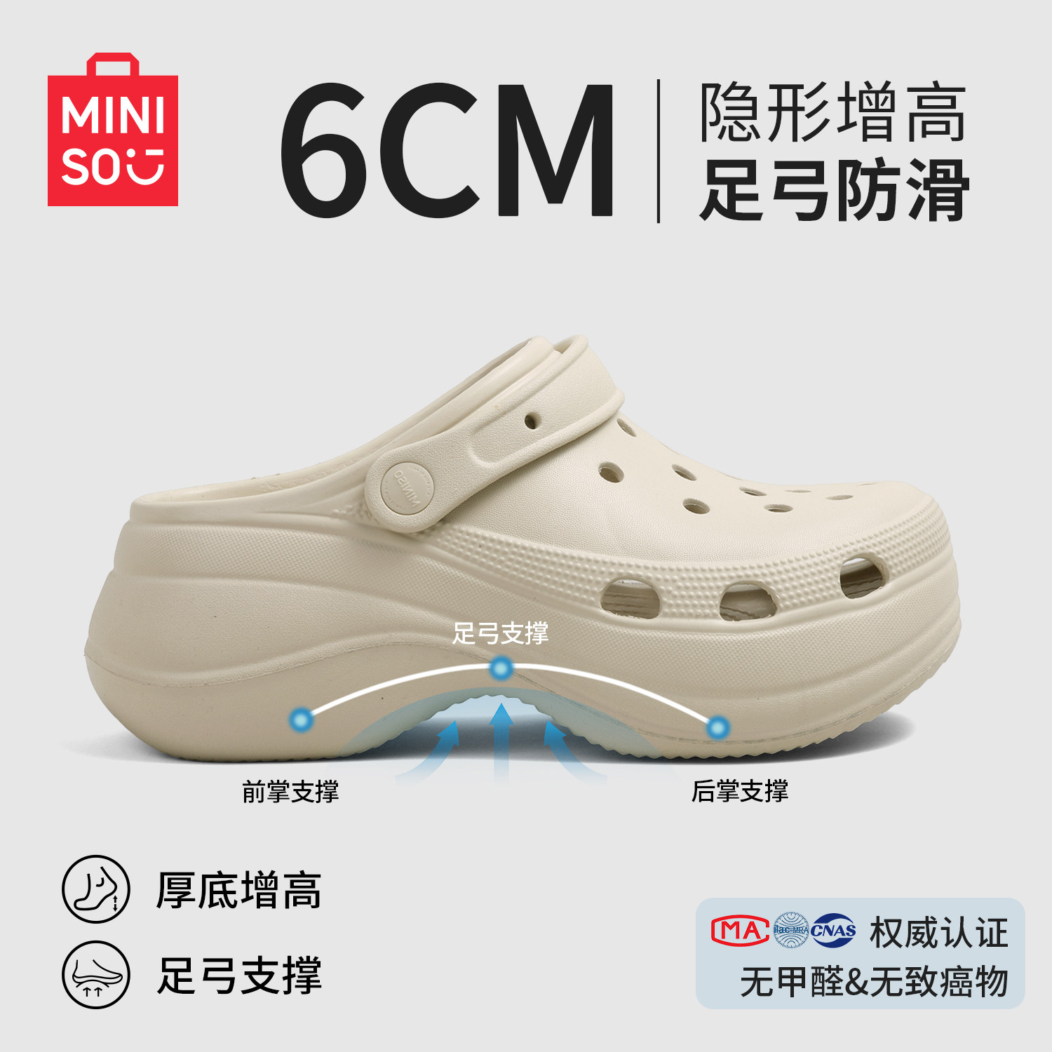 名创优品6CM厚底增高洞洞鞋女款有足弓外穿防滑防臭2026新款拖鞋
