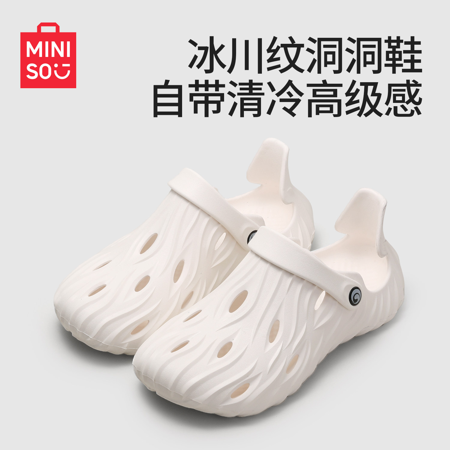 名创优品夏洞洞鞋男款2026新款eva防滑防臭户外踩屎感凉拖鞋外穿图片