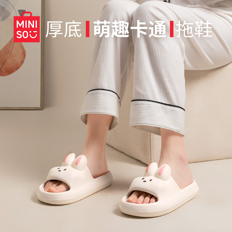 名创优品室内家居拖鞋女款夏季2025新款可爱兔子防滑浴室宿舍凉拖
