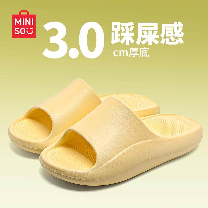 名创优品女款拖鞋2026新款夏季踩屎感凉拖家居室内浴室eva防滑男