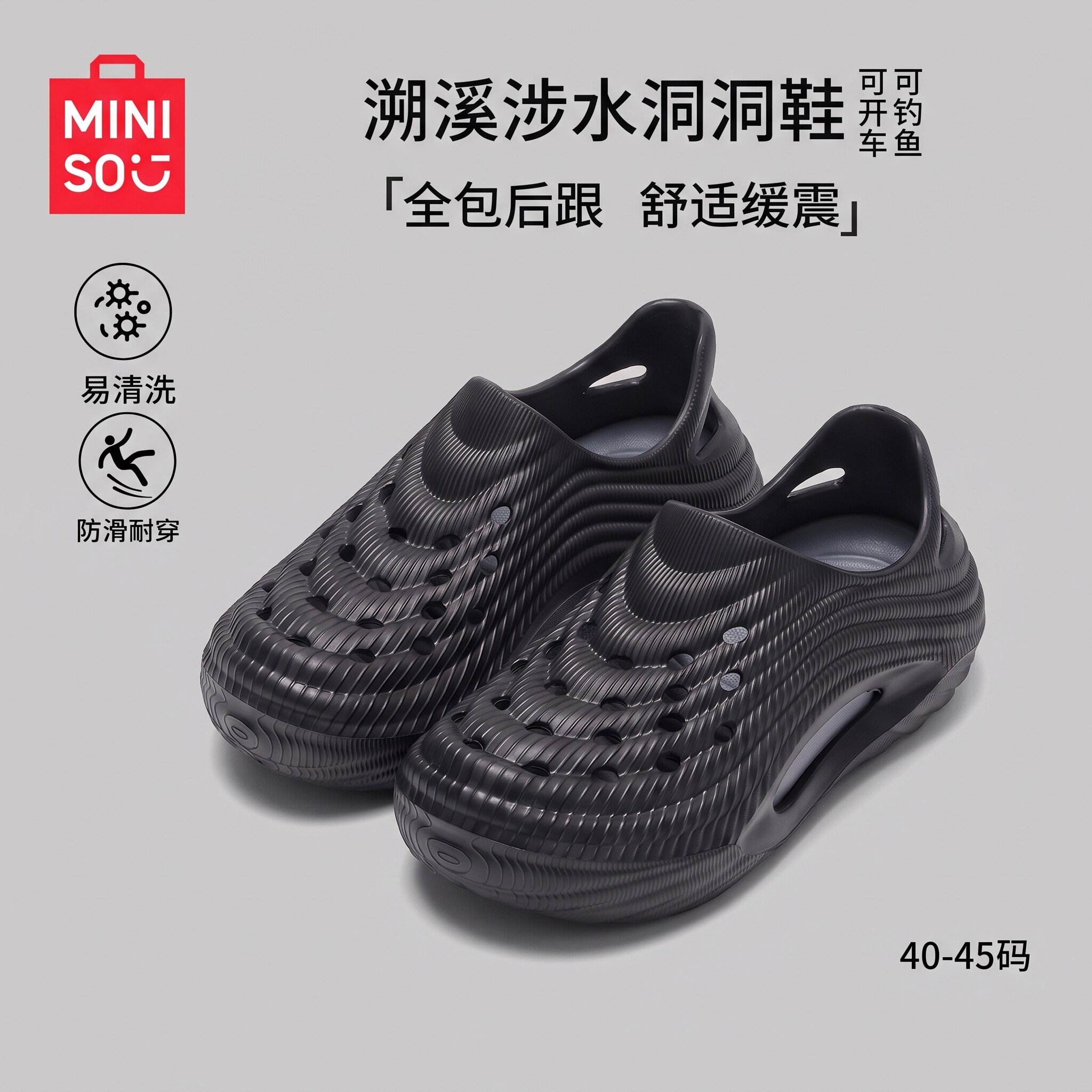 名创优品溯溪洞洞鞋男款防滑防臭新款外穿开车包头拖鞋透气沙滩鞋图片
