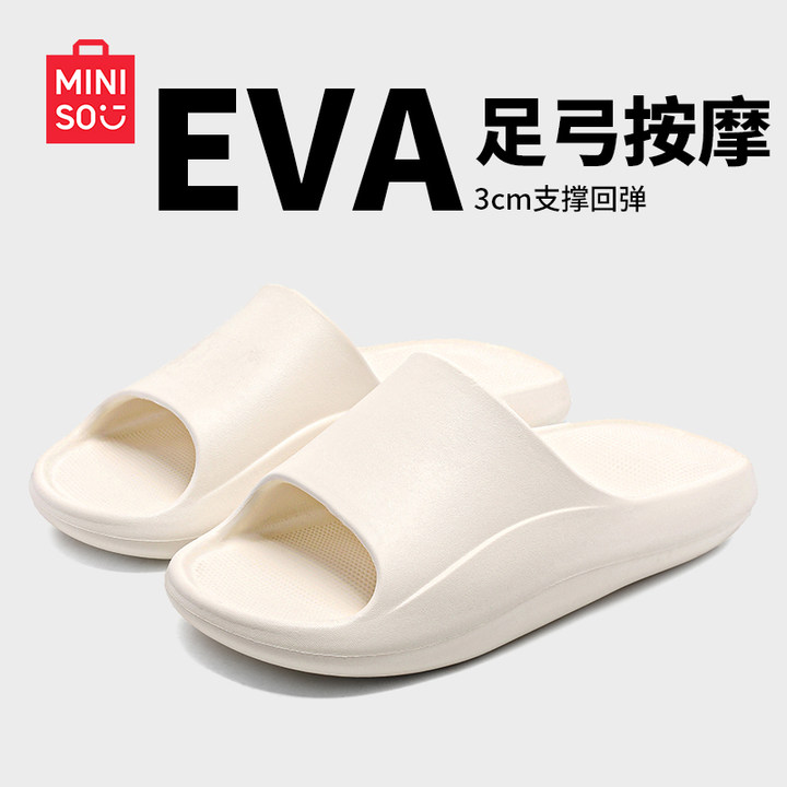 名创优品室内家居拖鞋女款eva2025新款夏季防滑防臭浴室男士拖鞋