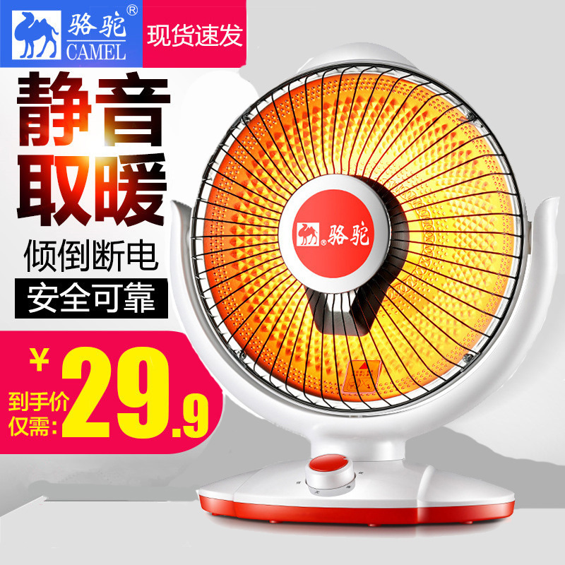 骆驼小太阳取暖器家用桌面电暖器台式电暖炉省电电暖气速热烤火炉