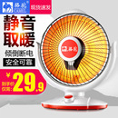 骆驼小太阳取暖器家用桌面电暖器台式 电暖炉省电电暖气速热烤火炉