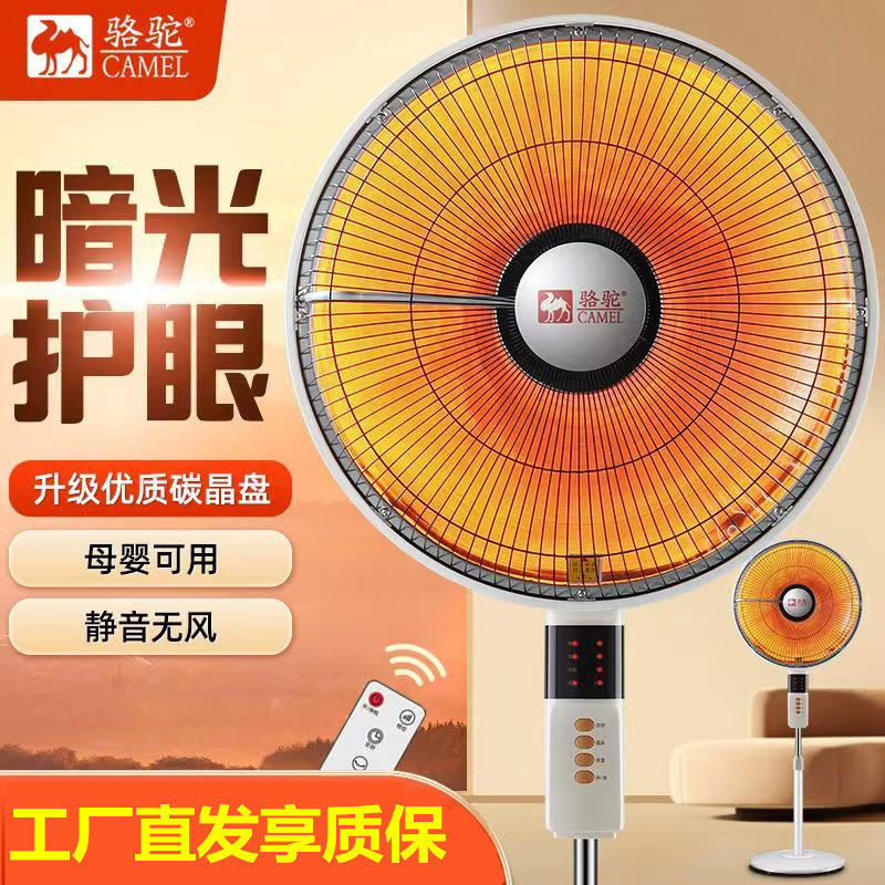 骆驼取暖器家用落地大小太阳台立桌面电热扇烤火炉浴室速热电暖器