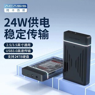 阿卡西斯usb3.0机械硬盘3.5英寸硬盘盒外置磁盘移动盒台式 机电脑