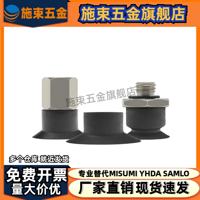 吸嘴SMC形真空吸盘ZP3-04UM/06UM/08UM/10UMS/13UM/16UMN平形花瓣