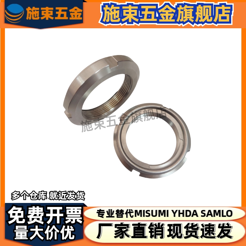 锁紧螺母 细牙 U型 BKJ01/BKJ02-M10M12M15M17*1M20M25M30M35*1.5