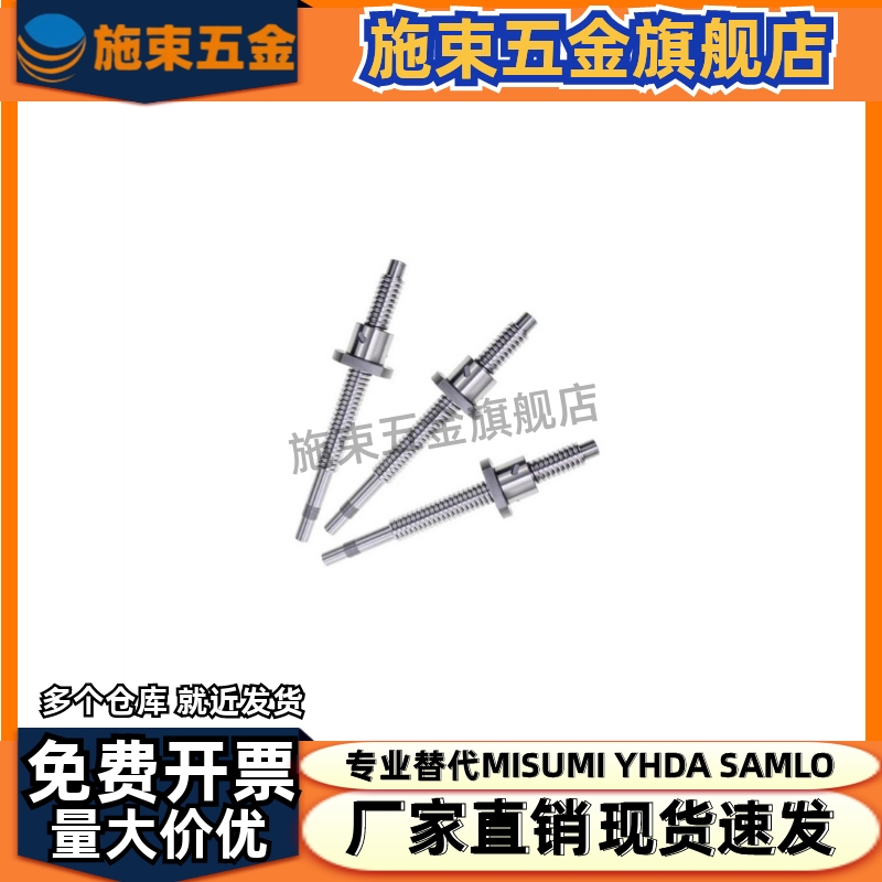 替代BSST2005/2010/2020-200~2000可选压轧滚珠丝杠轴径20