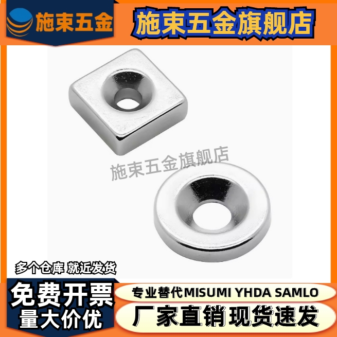 螺栓孔NHXCSH8/10/12/15/20/25-2/3/4/4.5/5.5/6耐热方形沉头磁铁