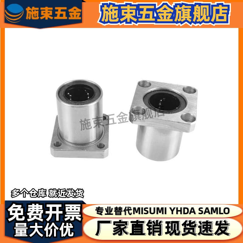 微型带圆法兰直线轴承LHTR/LHTS/LHTC6 8 10 12 16 20 25 30 方型