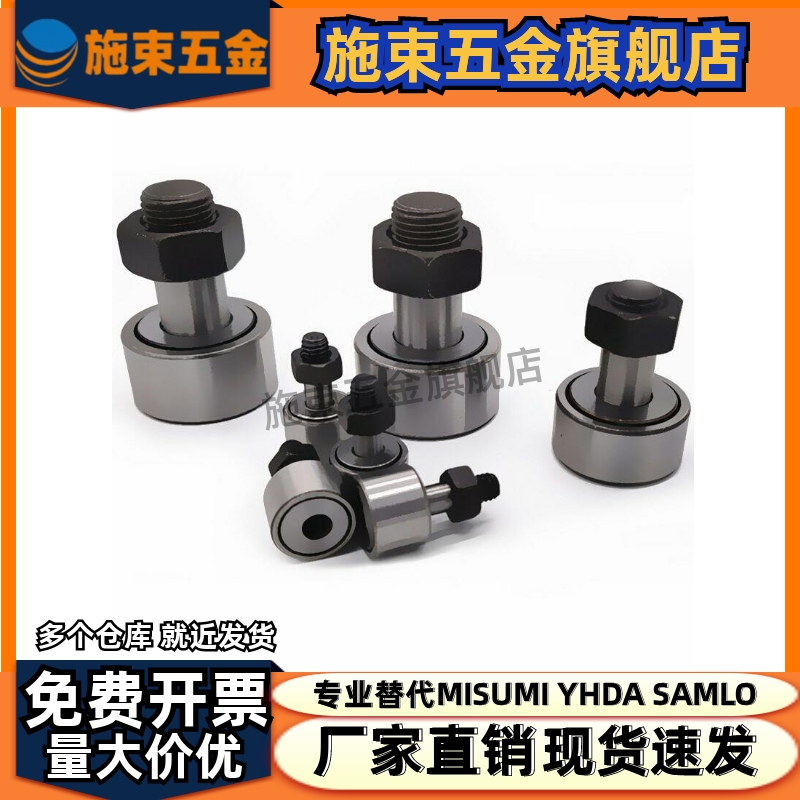 凸轮轴承随动器CFUAC CFUA3-10 4-12 5-13 6-16 8-19 10-22 10-26