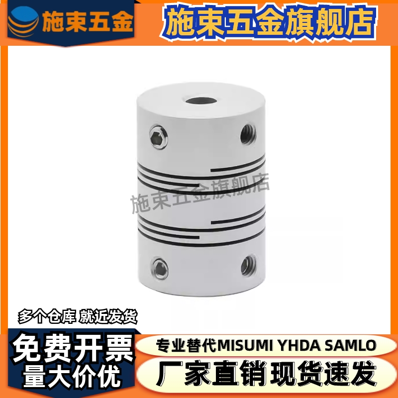 联轴器 DEE03/DEE13-D20 D25-d9.525 d10 d11 d12-e9 e10 e11 e12