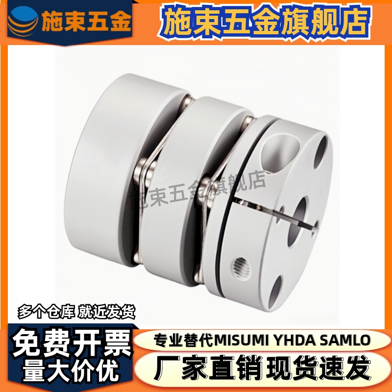 替代米思米 联轴器 MCSLC MCSLCLK MCSLCRK MCSLCWK-D20/25/32/40
