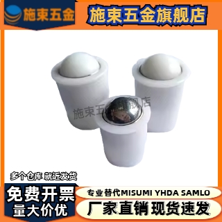 ZAL31压入式球头柱塞滚轮送输设备配件钢珠滚轮PFPR7 9 13 15 20