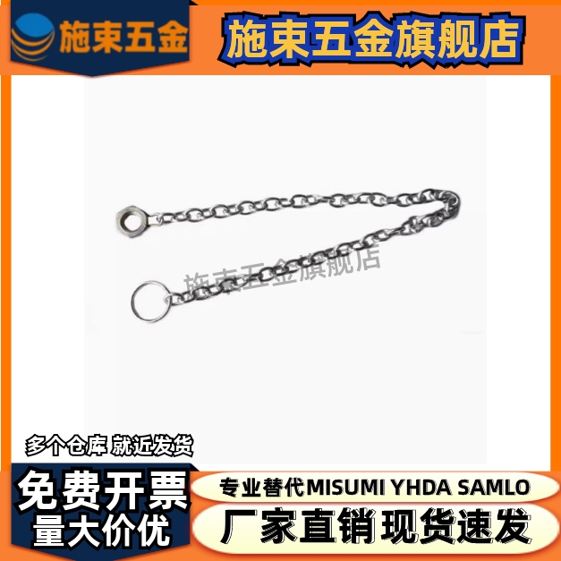 304不锈钢防脱落链条DPCH3/4/5/6/8/10-150/250/350