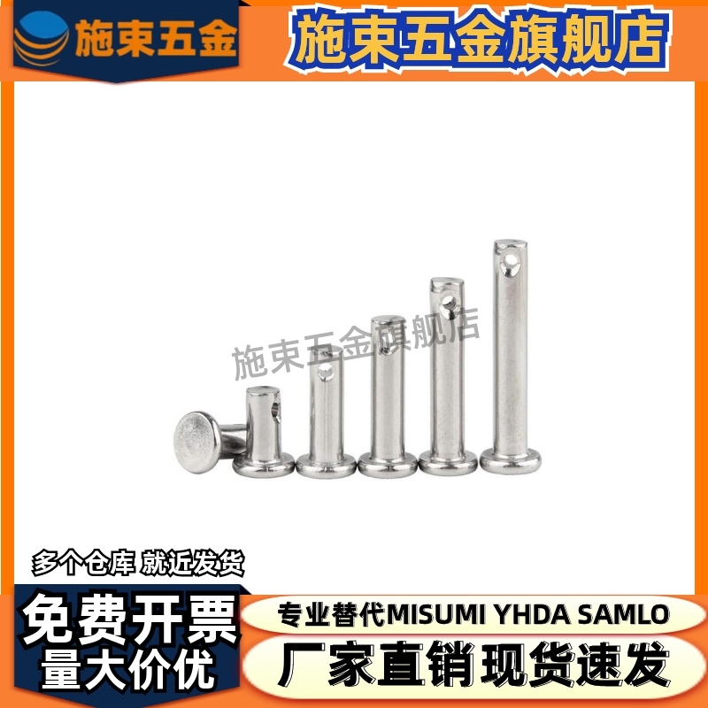 SHCMG SHCLGN SHCLGHN3 4 5 6 8 10 12-10 20 25 30 40 50 铰链销