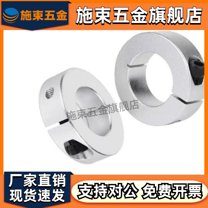 怡合达固定环FAJ01/51-