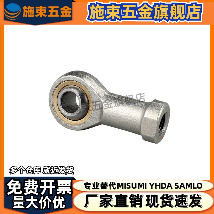 不锈钢杆端 关节轴承 鱼眼接头球头 连杆拉杆 内螺纹型PHSS PHSSL