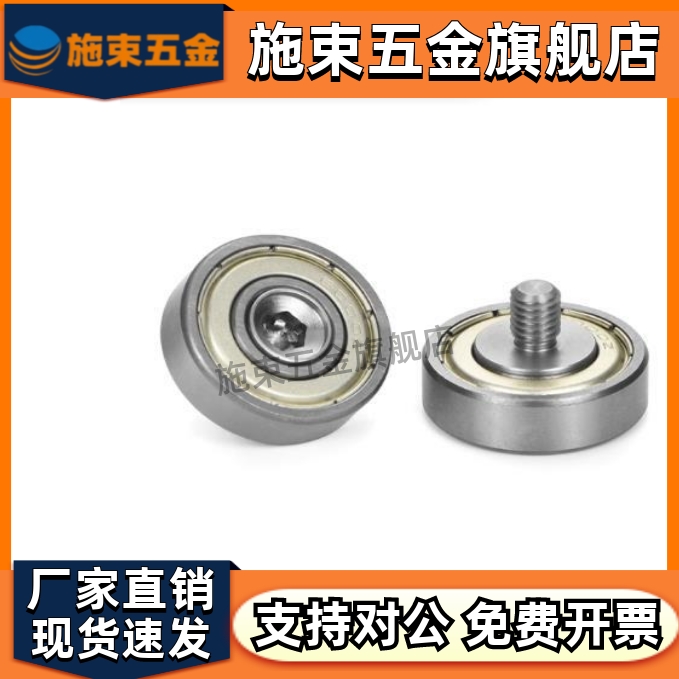 外螺纹轴承E-BJL01/02-D