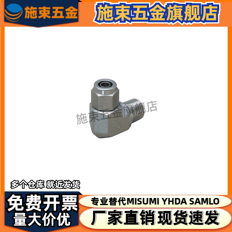 橡皮管用直接头快拧接头J-XYS01-D4-D6-D8-D10-D12-1-2-3-4