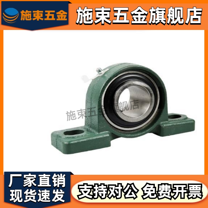 轴承座T-BDJ-201-202-20