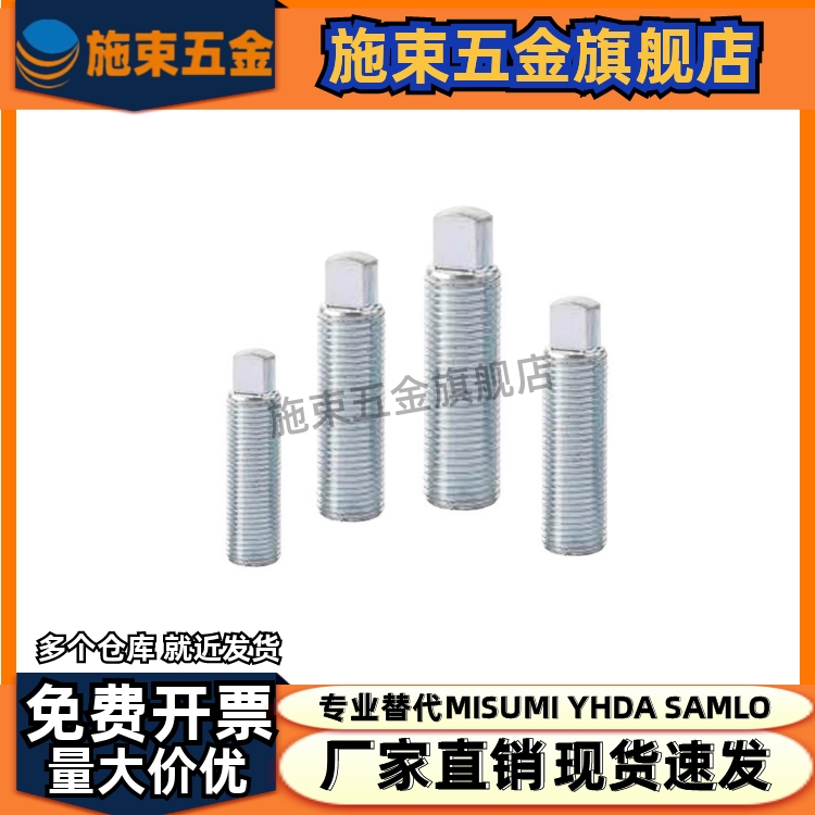 PAS31 细牙螺纹内六角孔R型调整螺丝组件HANS4/5/6/8/10/12调节螺