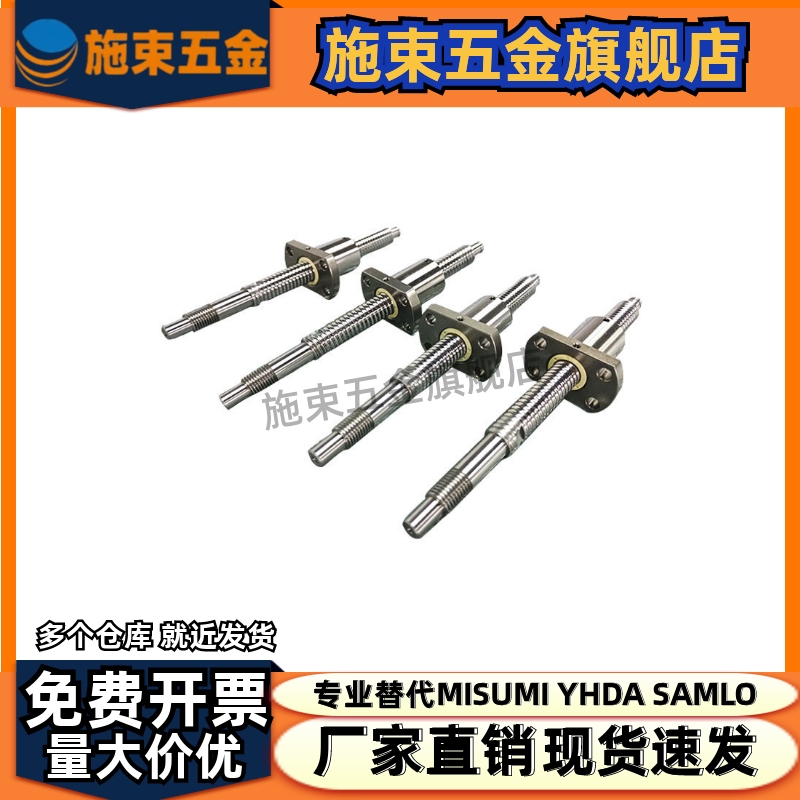 压轧滚珠丝杠LCE/LCL/LCS/LCF/LCG/LCV49-15 20 25 32-5 10 20 25