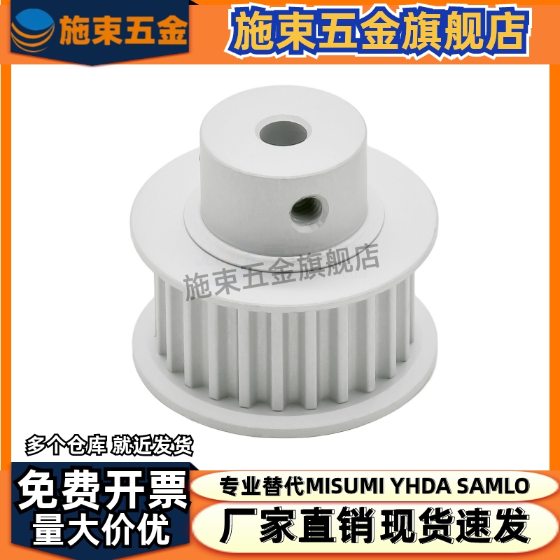 TAAS3M-22 24 25 28 30-150-H4 5 6 6.35 7 8 1012 12.7 14同步轮