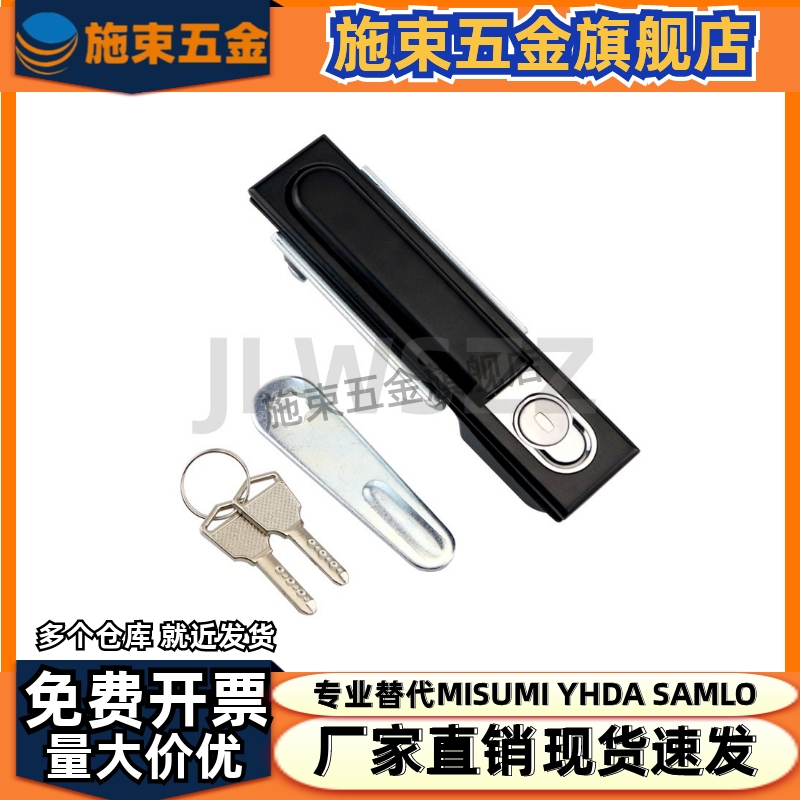 生久同款柜锁 平面锁 MS818-1S MS818-1C MS480/MS490 品质保证