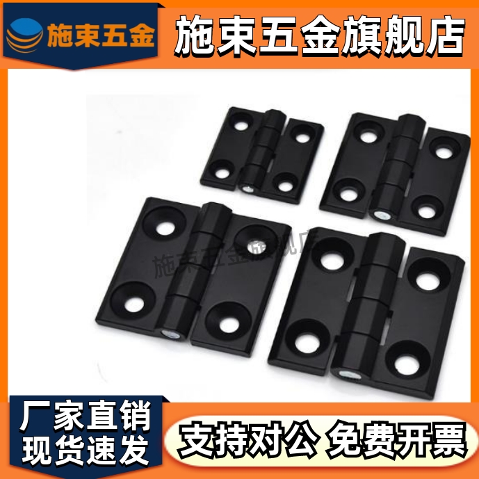 铝合金铰链42373637合