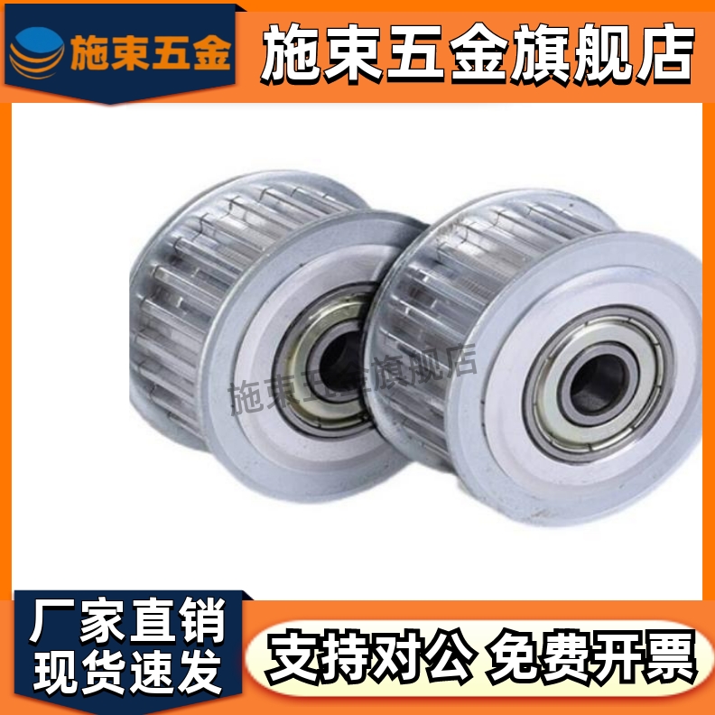 替怡合达同步轮EBF21/22