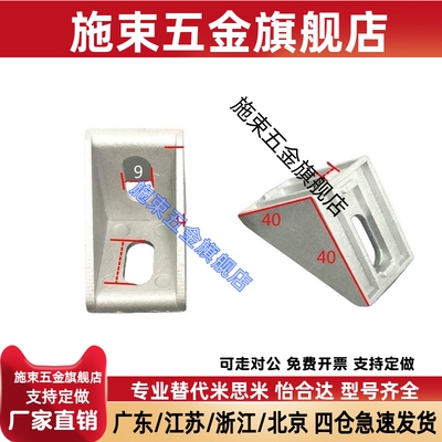 2020欧标铝型材2020角码2028角件直角连接件90度支架加厚强力