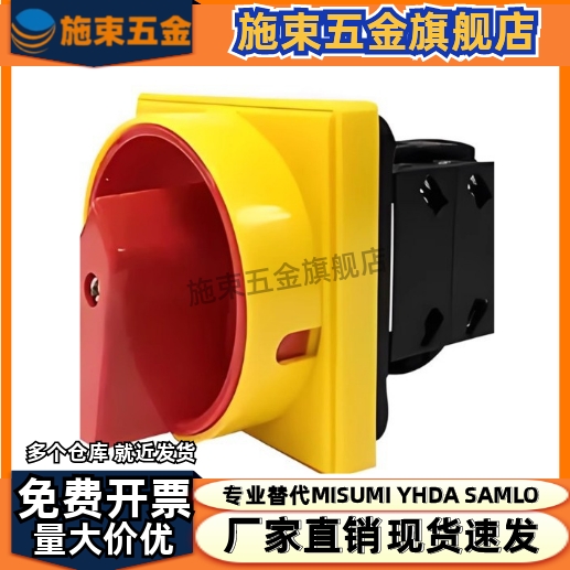 替米怡万能转换开关ZHB01-3-25 ZHB01-2-10 ZHB01-3-16通用型