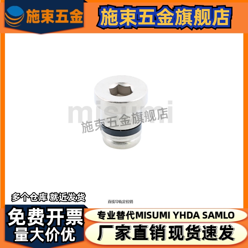 LLT 1.4/1.8/3.5/5 LLTS ICE11-T ICE12-T5直线导轨定位销偏心销